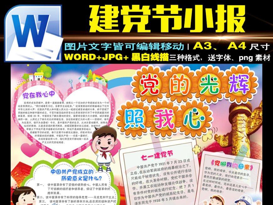 小狗救援行动选关版