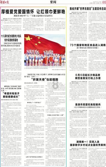 时尚拼接牛仔裤